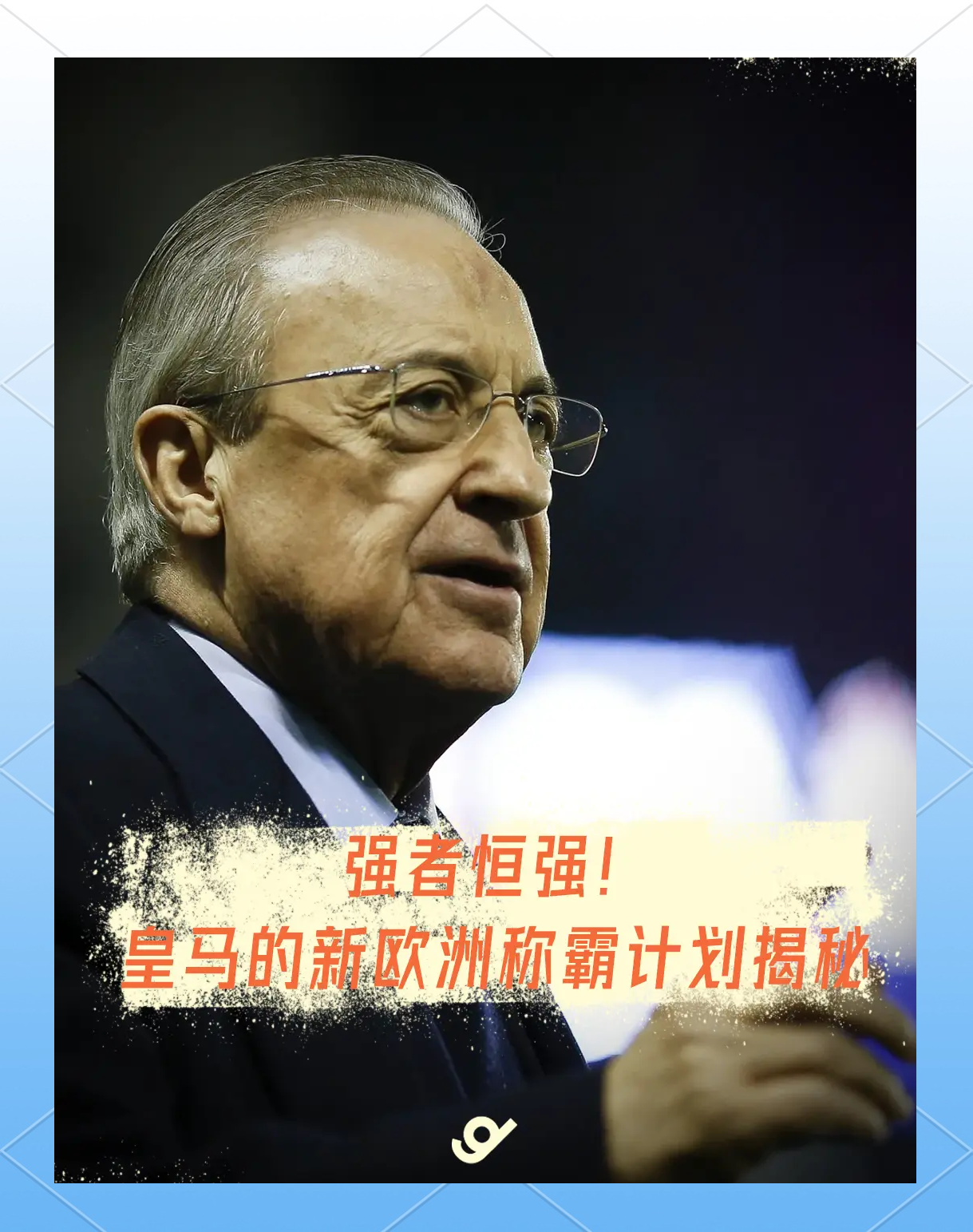 欧洲球队签下年轻天才,是否能成为下一个巨星 欧洲球队签下年轻天才,是否能成为下一个巨星