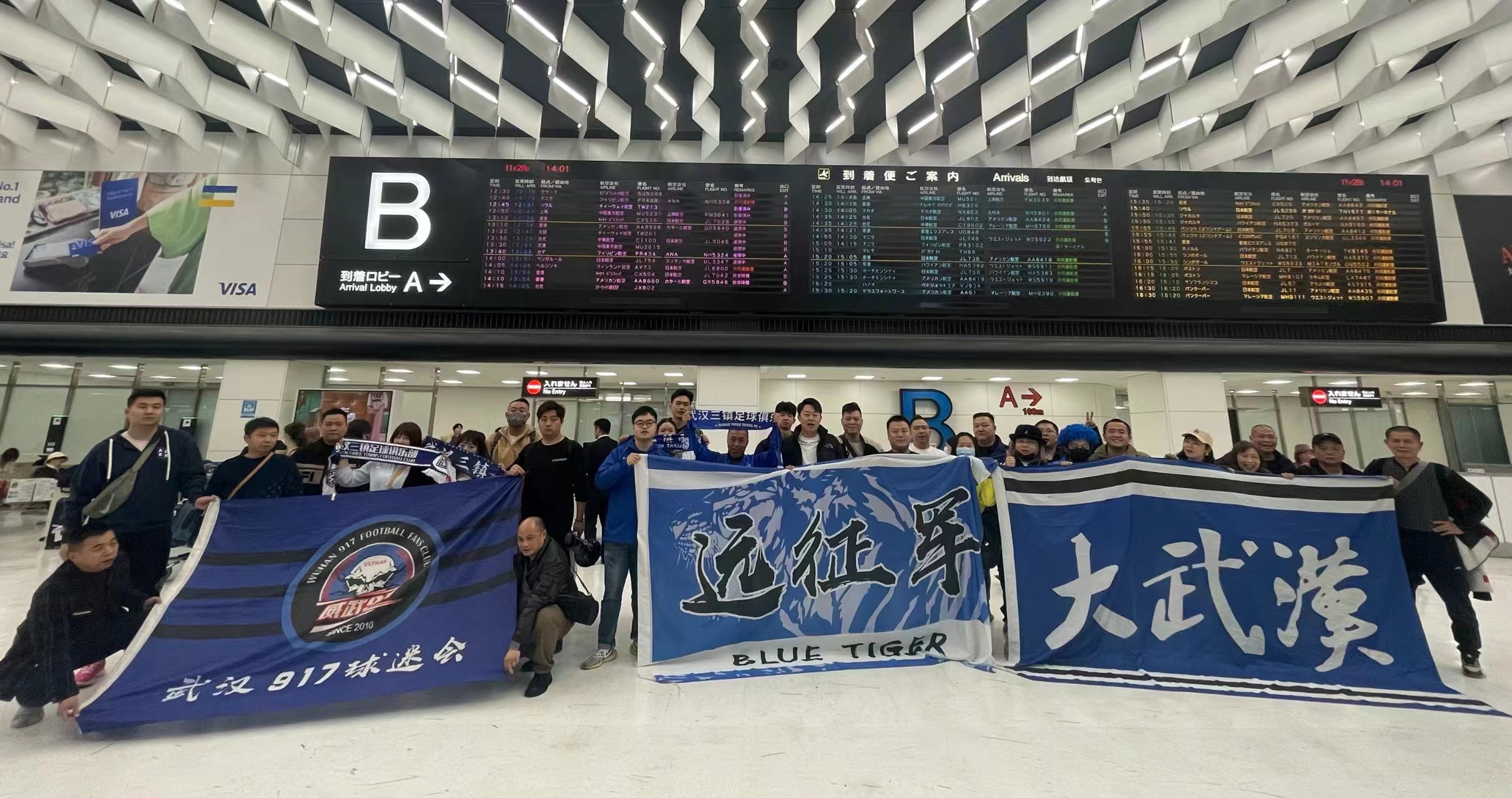 关于武汉三镇在亚冠中打出弹幕刷屏，被誉为弹幕炸裂的信息