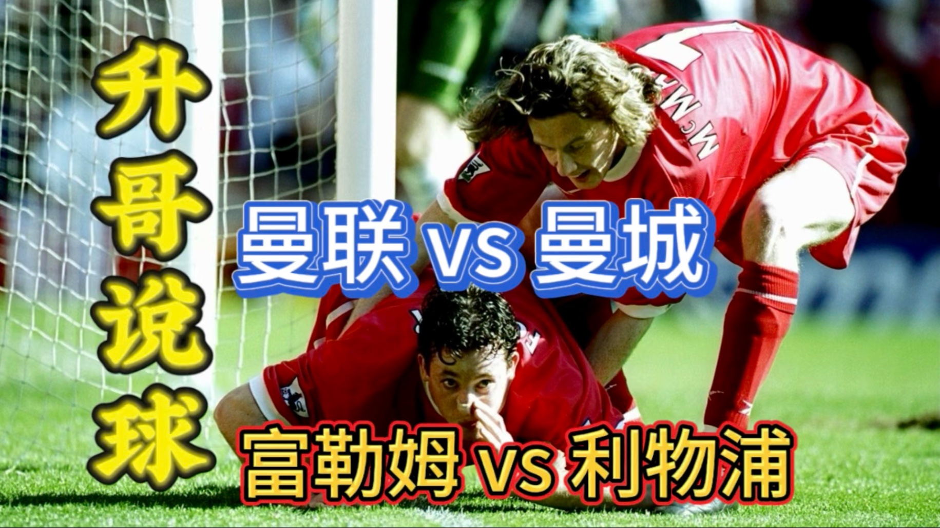 包含富勒姆惨败对手,降入降级区的词条 包含富勒姆惨败对手,降入降级区的词条