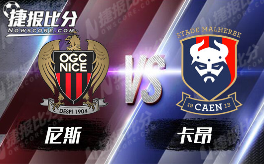 卡昂主场完胜,法甲积分榜逐渐攀升的简单介绍 卡昂主场完胜,法甲积分榜逐渐攀升的简单介绍