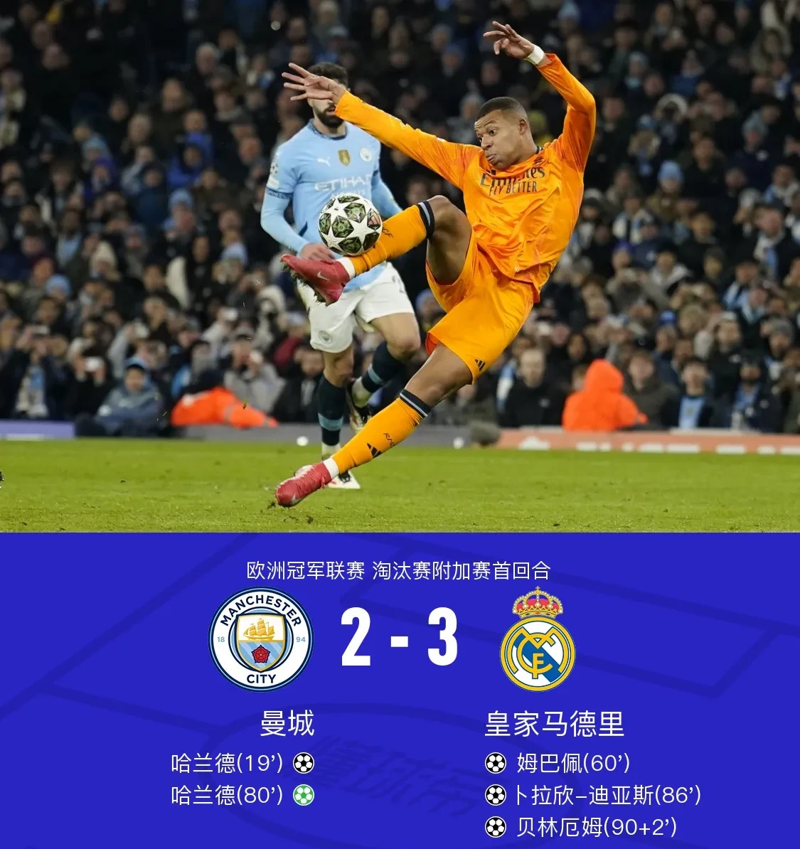 曼城遭遇惨败后连续三轮取得胜利 曼城遭遇惨败后连续三轮取得胜利
