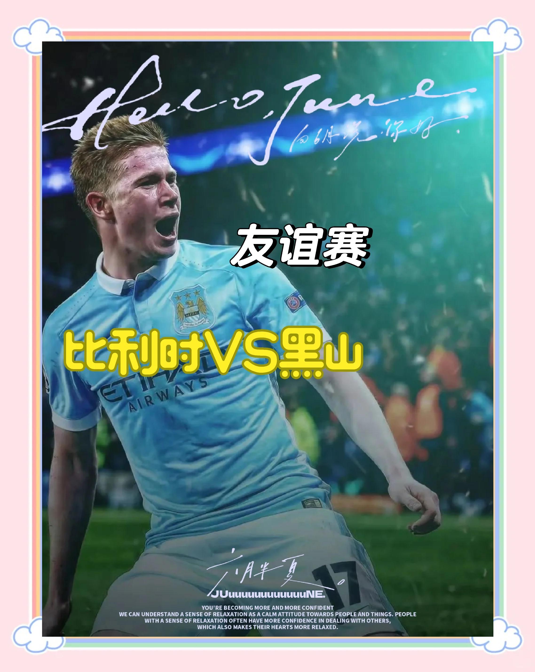 比利时对阵冰岛,争夺胜利之战 比利时对阵冰岛,争夺胜利之战