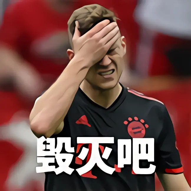 拜仁慕尼黑遭受意外失败,需重新调整自己的简单介绍 拜仁慕尼黑遭受意外失败,需重新调整自己的简单介绍