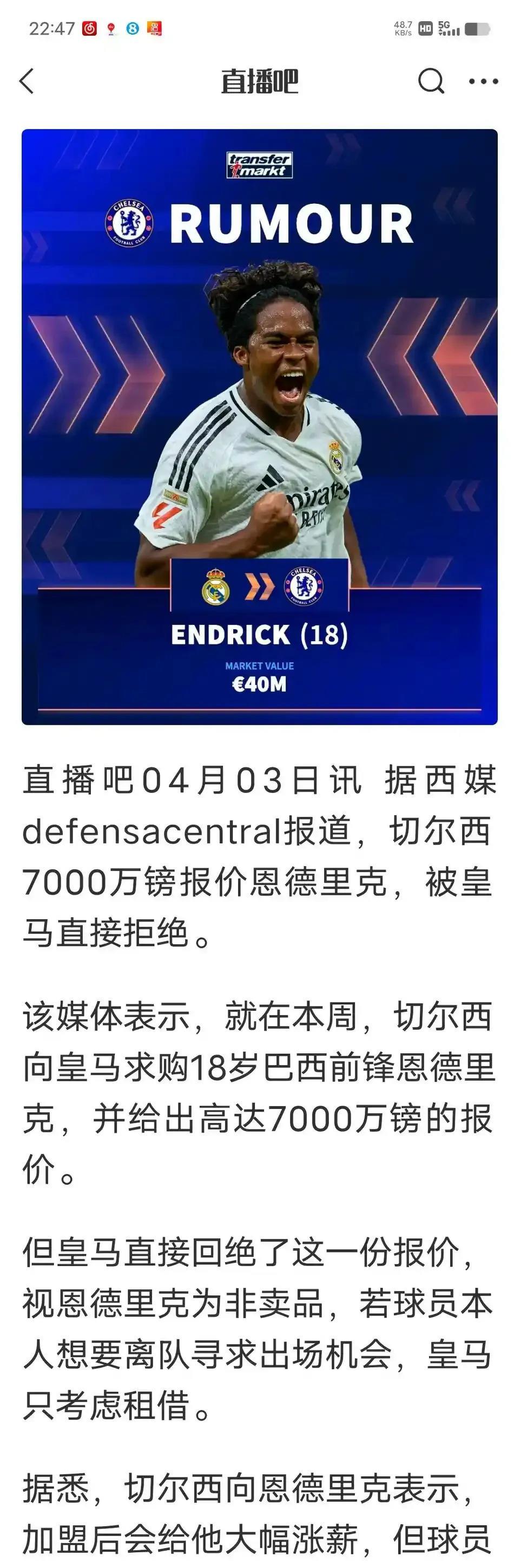 欧洲豪门足球俱乐部签约巨头,大手笔引援 欧洲豪门足球俱乐部签约巨头,大手笔引援