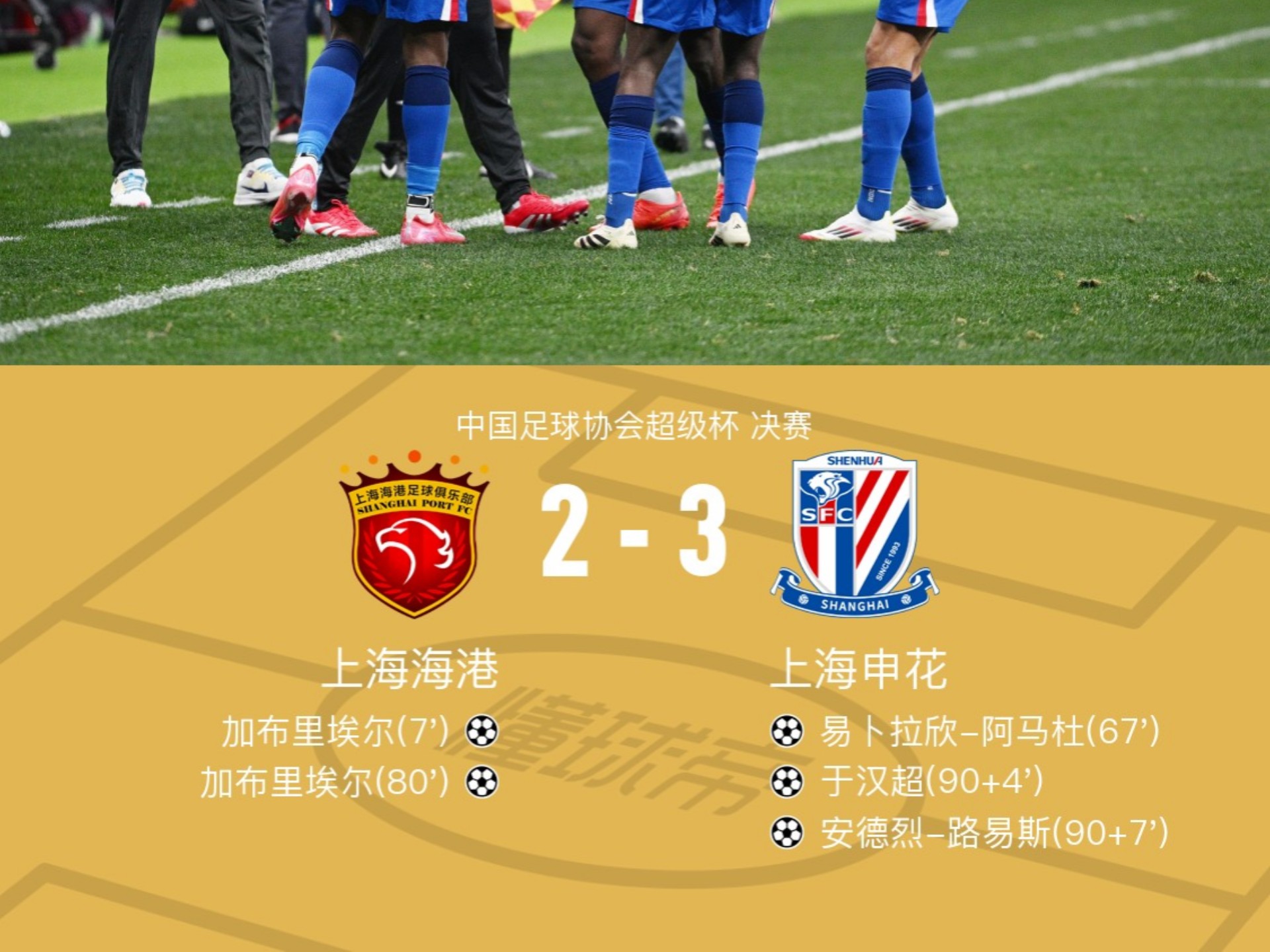 申花客场大胜,全队士气大涨的简单介绍 申花客场大胜,全队士气大涨的简单介绍